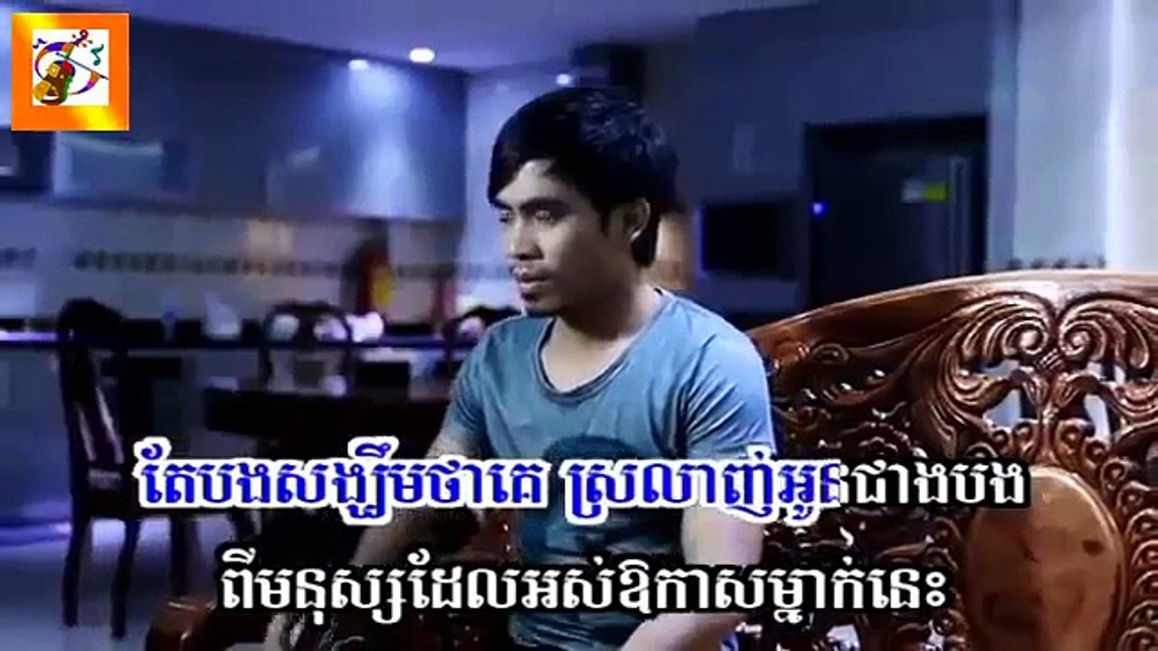 Chhay Virakyuth   គេធ្វើល្អនឹងអូនទេ    ឆាយ វីរៈយុទ្ធ​   Khmer New Song 2015   Su