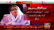 Faryal Talpur on the Hit List of Rangers and Trying To Run Away From Pakistan