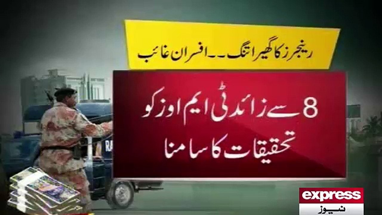 Rangers vs Sindh Ministers