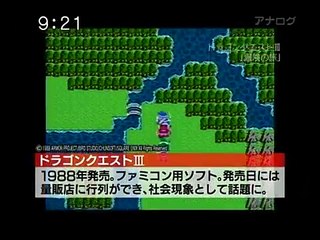 「冒険の旅」 / ドラクエⅢ