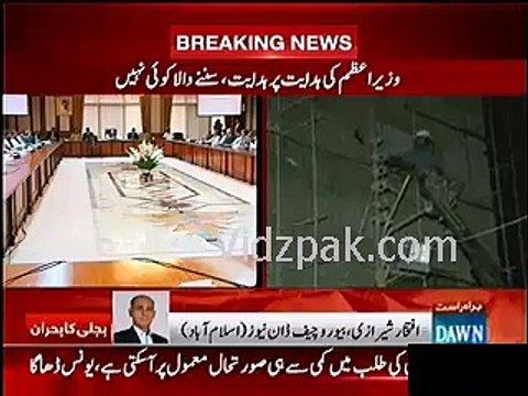 Load Shedding Cannot Be Decreased Water and Power Ministry Clear Reply to Nawaz Sharif
