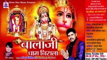 Balaji Hanuman Bhajan 2015 | Main Tere Dar Pe Khada Hu | By Sonu Kaushik Shona