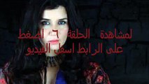مشاهدة مسلسل العهد الحلقة 6 كاملة