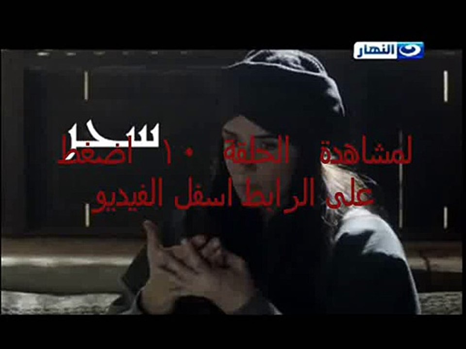 مسلسل العهد الحلقة 10 مباشر يوتيوب HD