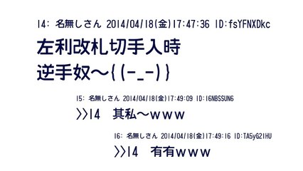 【2ch】出、出現〜www