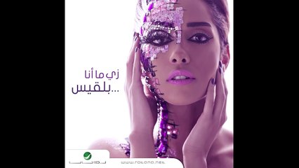 Balqees … Yakhayi _ بلقيس … ياخي