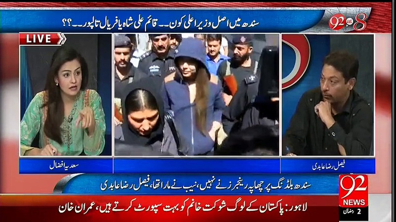 Faisal Raza Abidi Blasted on PM Nawaz Sharif