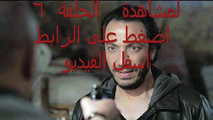 شاهد مسلسل  بعد البداية الحلقة 6 كاملة بجودة عالية