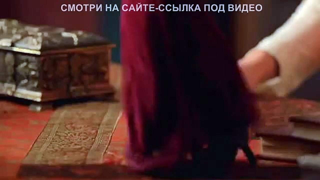 Череп и кости. Русский трейлер.