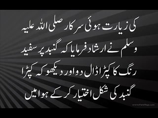 Miracle of Nepal Masjid