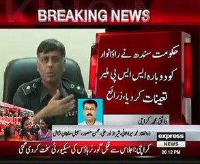 SSP Rao Anwar Ko Bhal Kar Dia Gia