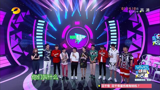 《快乐大本营》20150620期: 黄宗泽成23岁“小女生” Happy Camp: Bosco Wong Becomes A Young Girl【湖南卫视官方版1080P】