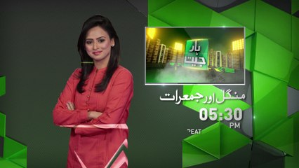 Watch Program "Haar Jeet" with Rabia Qadir only On NEO Tv Network