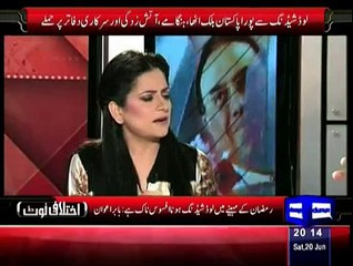 Ikhtilafi Note - 20th June 2015
