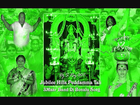 Jubilee Hills Peddamma Talli 3Maar Band Dj Bonalu Songs Dj S Raj 007