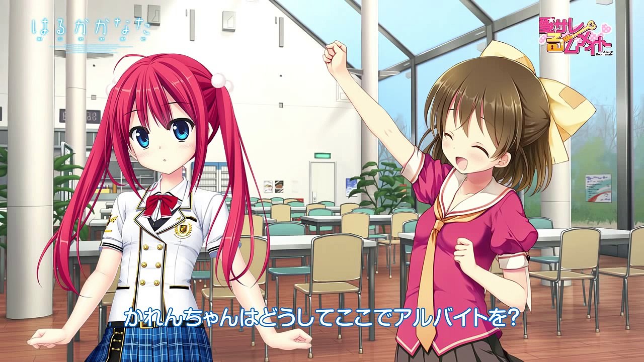 Eng sub 「Aisare Roommate」×「HarukaKanata」 ReoHane Collaboration PV3「Karen×Kokone」