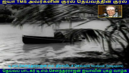 Andavan Kattalai songs 1964  (TMS Legend) 188