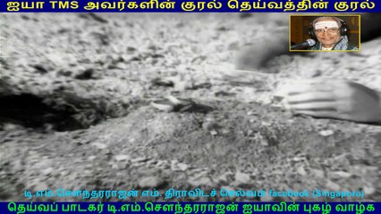 Andavan Kattalai songs 1964  (TMS Legend) 190