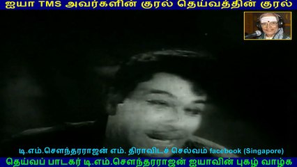 Petralthan Pillaiya  songs 1966  (TMS Legend) 193