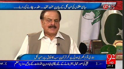 下载视频: You will Shocked after Listening this Incident of Zardari by Hameed Gul