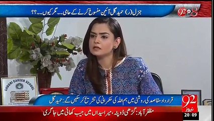 92 at 8 with Saadia Afzaal - 20 June 2015 - Gen Hameed Gul Exclusive
