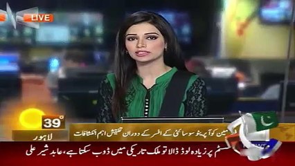 Geo News Headlines 21 June 2015_ Investigation Against Criminal Fisherman Office