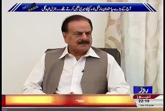 Hameed Gul Deined The Allegations Of PPP Goverment On Him