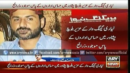 Uzair Blaoch Exposed Zardari In Killing of Benazir