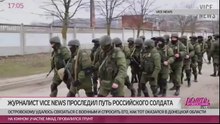 «Каждый, у кого есть доступ к интернету, может подтвердить присутствие российских военных в Украине»