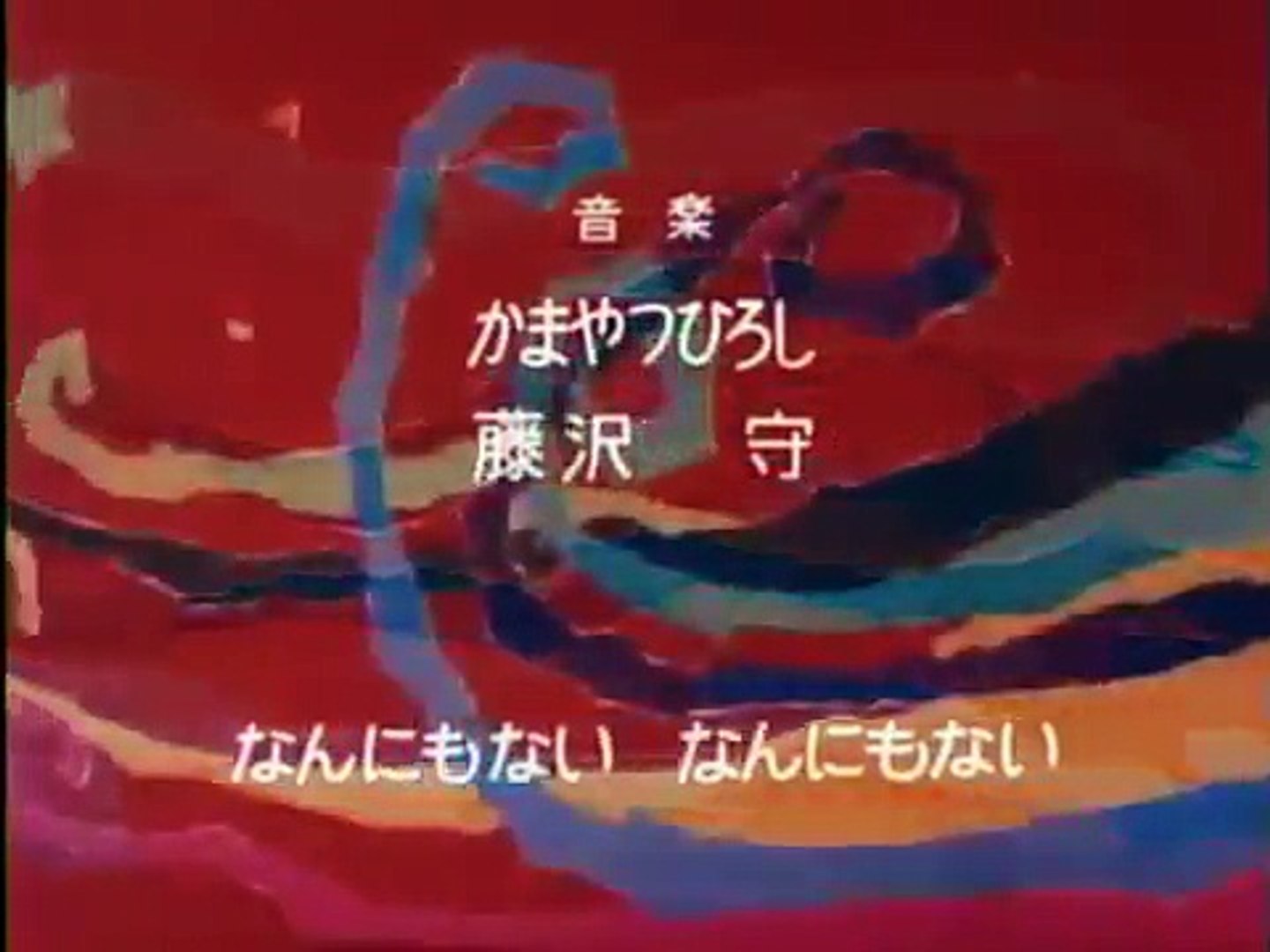 はじめ人間ギャートルズ Ed Video Dailymotion