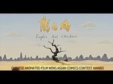 Chinese animated film wins Asian comics contest award