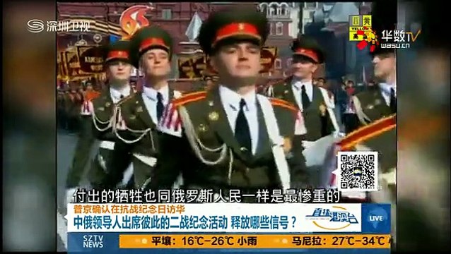 20150619 直播港澳台 普京确认9月3日访华