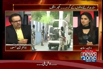 How Much PPP Goverment Courrption Did Shahid Masood Reveals