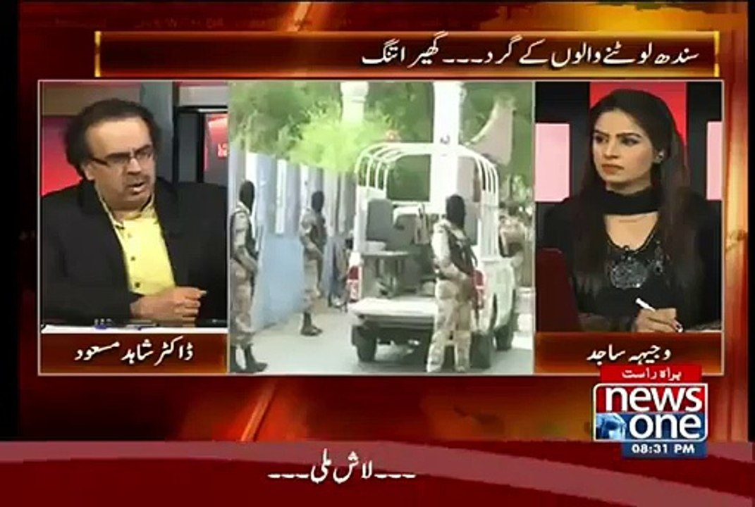 How Much PPP Goverment Courrption Did Shahid Masood Reveals