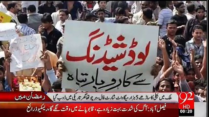 Loadshedding And Promises Of Government