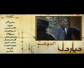 Diyar e Dil Episode 13 Promo Hum TV Drama 2 June 2015