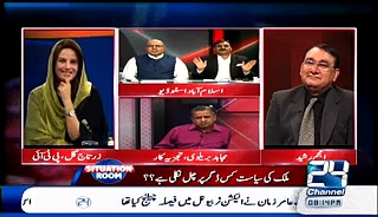 How Shaukat Basra Pronounced Chaudhry Nisar that made PTI's Zartaj Gul Laugh -