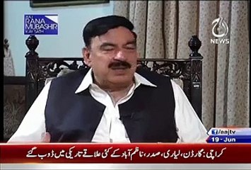 Why Asif zardari Didn't Invite Sheikh rasheed In Iftaar Dinner -