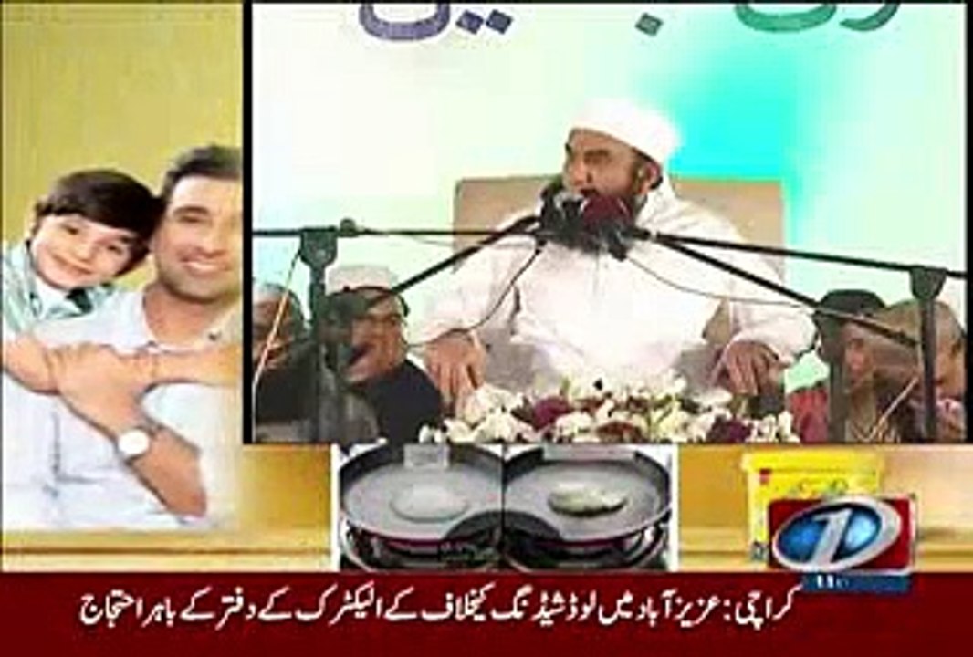 Ramzan Ki Barkaten By Moulana Tariq Jameel 20 June 2015 - News One