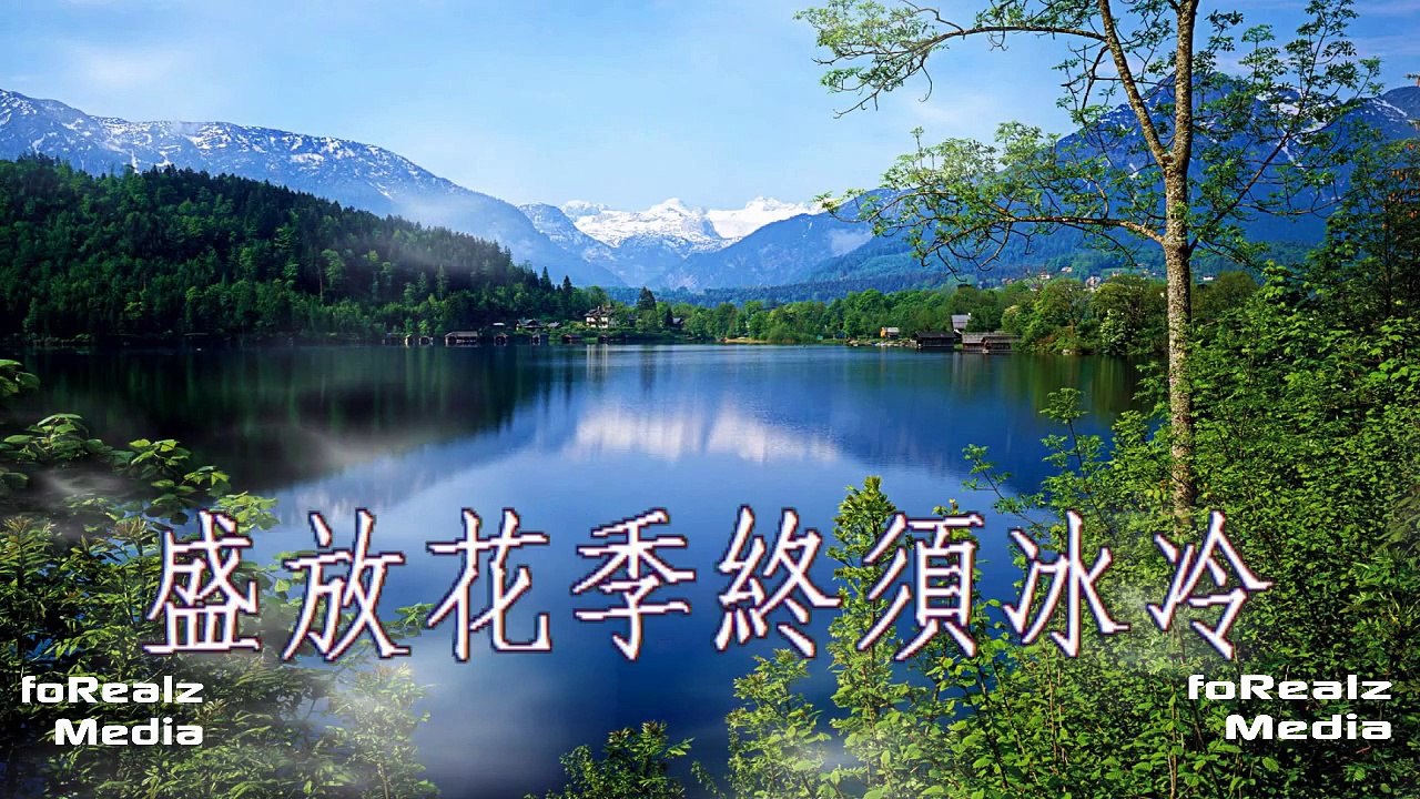 不顧一切  (鍾嘉欣 武則天插曲)卡拉ok 纯音乐伴奏 + 字幕 HD1280x720