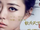 《敢为天下先》“武媚娘”插曲-张靓颖(（Jane Zhang） The Empress Of China MV 