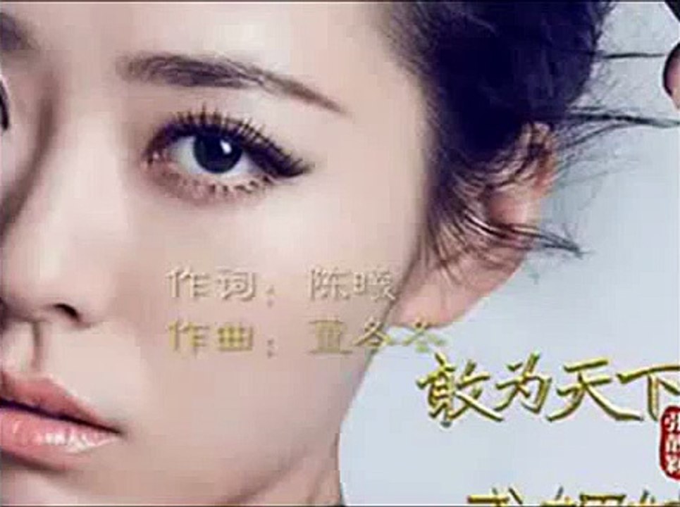 《敢为天下先》“武媚娘”插曲-张靓颖(（Jane Zhang） The Empress Of China MV "Gan Wei Tian Xia Xian"