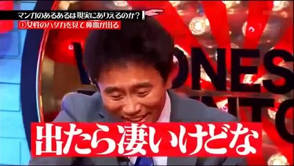 Funny Videos - Funny Pranks- Japanese Prank Manga vs Reality