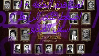 مسلسل حالة عشق الحلقلة 10 - YouTube