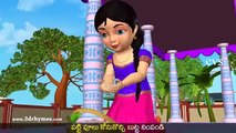 Seethamma Vakitlo Sirimalle Chettu   3D Animation Telugu Rhymes & Songs for Children