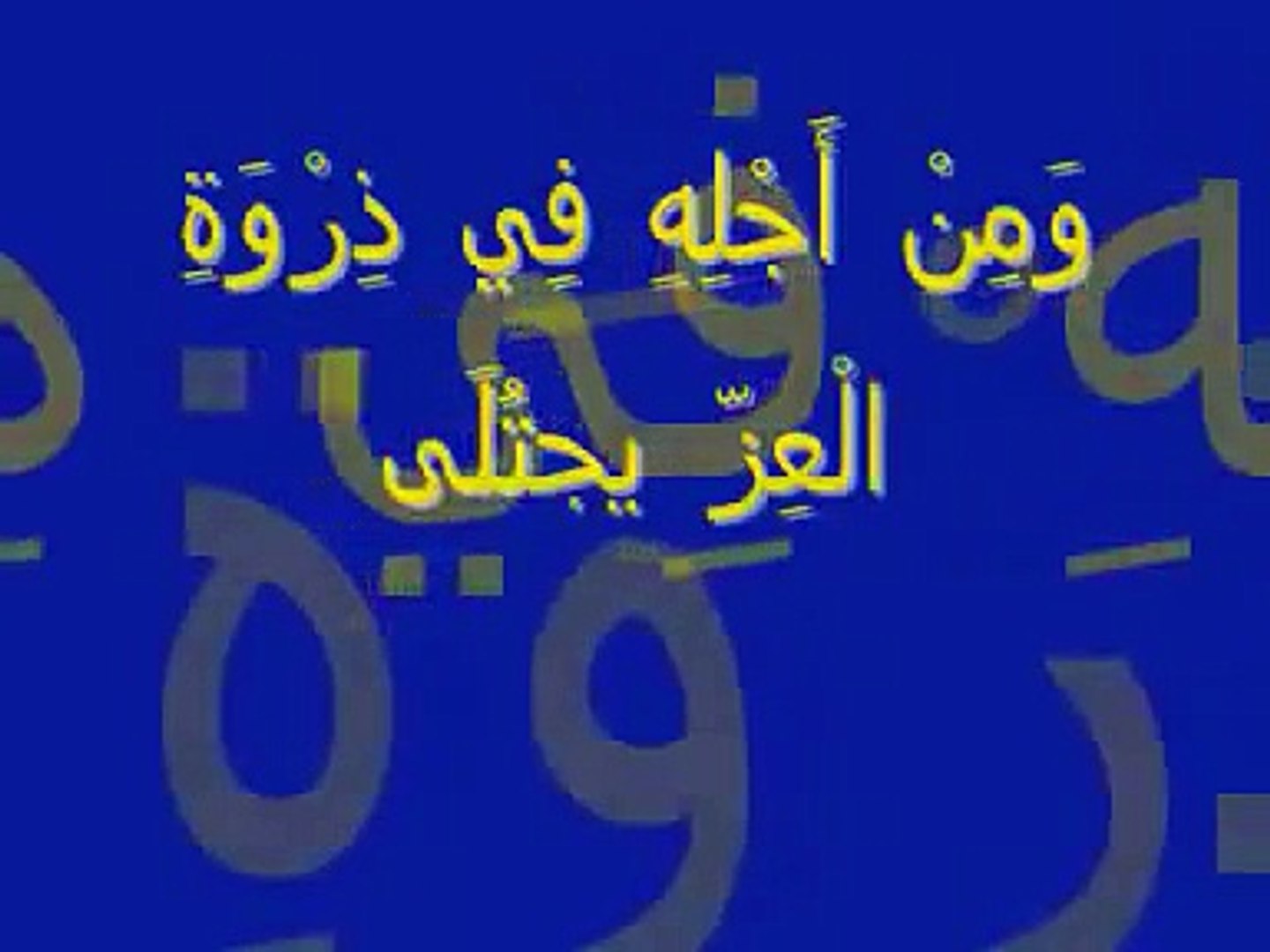 متن الشاطبية الشيخ عبد الرشيد بن الشيخ علي صوفي 1 - video Dailymotion