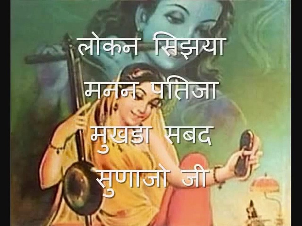 mhari preet nibhajo ji - Meerabai bhajan
