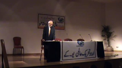 Dr Abdul Ghaffar Azm talking about Urdu poetry at SOAS London University.