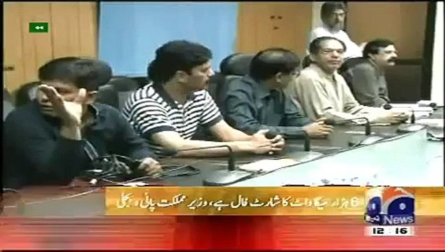 Geo News Headlines 21 June 2015_ Abid Shair Ali Press Conference on Load Shedding