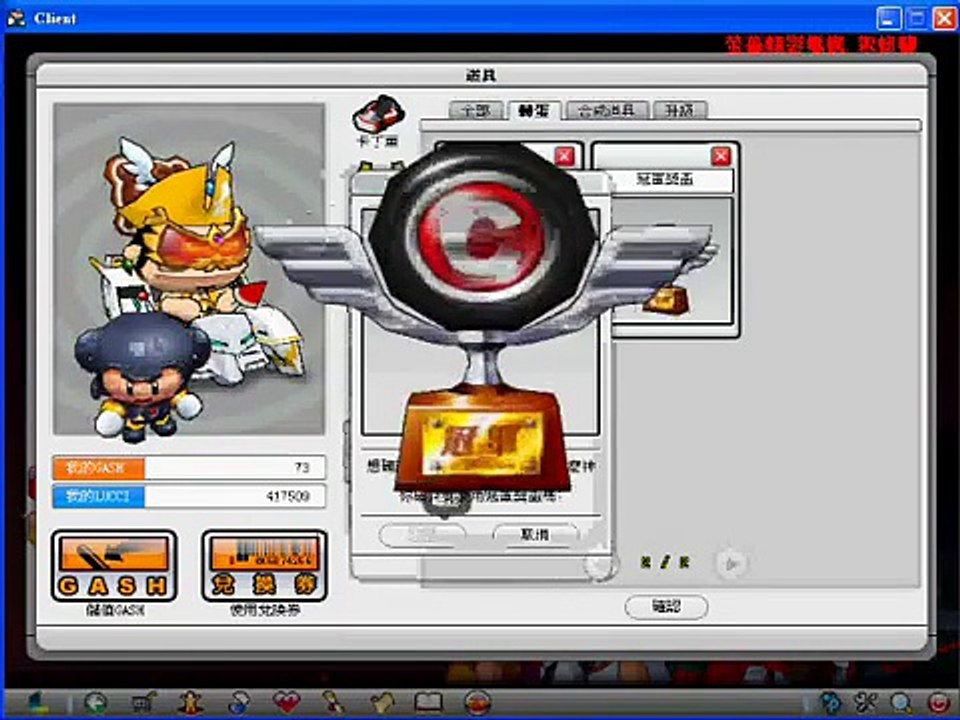 TF跑跑卡丁車-冠軍寶箱100連開．